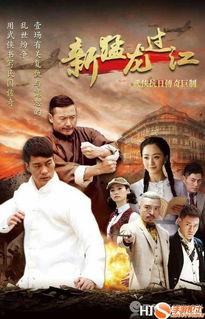 猛龙过江在线观看,笑料横生,热血沸腾的江湖传奇 第3张 猛龙过江在线观看,笑料横生,热血沸腾的江湖传奇 第3张