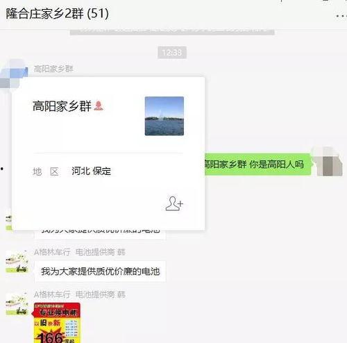 日照吃瓜群免费微信群号,免费微信群号带你畅享夏日欢乐时光 第1张 日照吃瓜群免费微信群号,免费微信群号带你畅享夏日欢乐时光 第1张