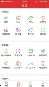 龙岩最新爆料新闻事件,神秘事件引发社会热议 第1张 龙岩最新爆料新闻事件,神秘事件引发社会热议 第1张